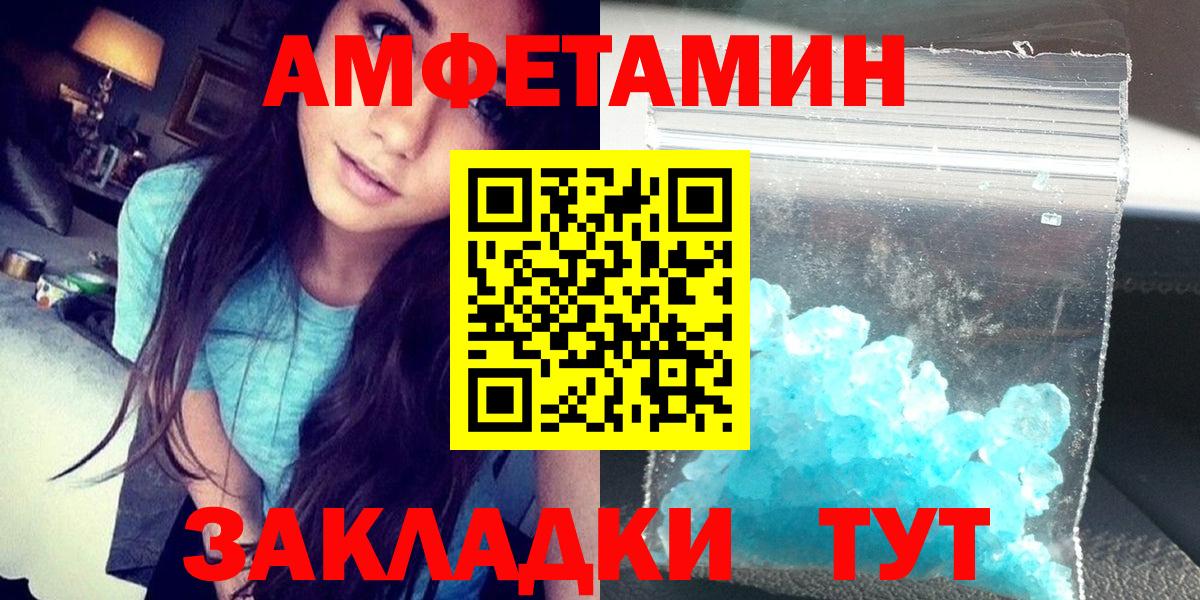 АМФЕТАМИН Premium Советский