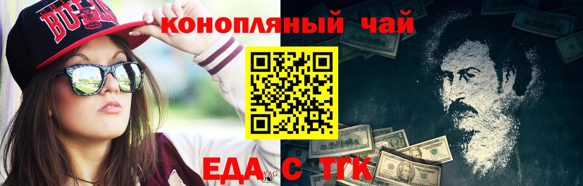 Советский  Печенье с ТГК марихуана  Вход с VPN 