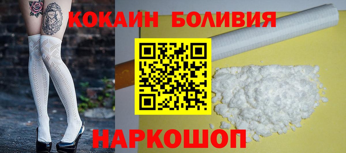 Cocaine Колумбийский  цена   Вход с VPN  Советский  COCAIN Боливия 