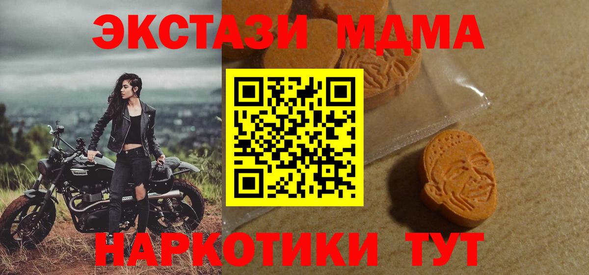 Советский  Ecstasy 280 MDMA  это клад  Вход с VPN 