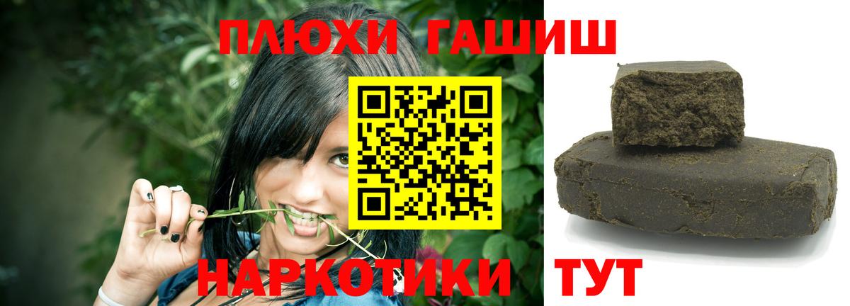 цены   Вход с VPN  Советский  ГАШИШ Изолятор 