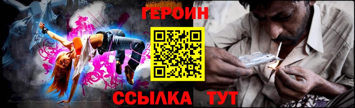 Советский  ГЕРОИН афганец  Вход с VPN 