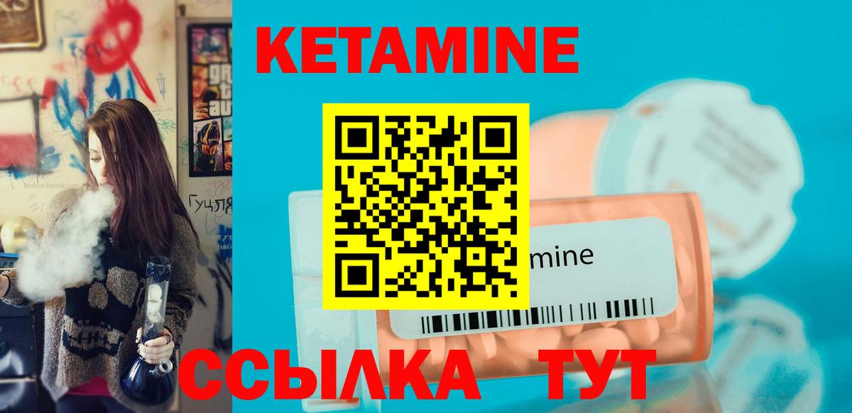 Советский  Кетамин VHQ  Вход с VPN  КЕТАМИН VHQ 