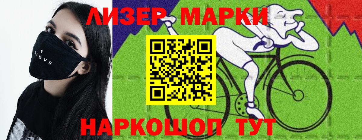 ЛСД экстази кислота Советский