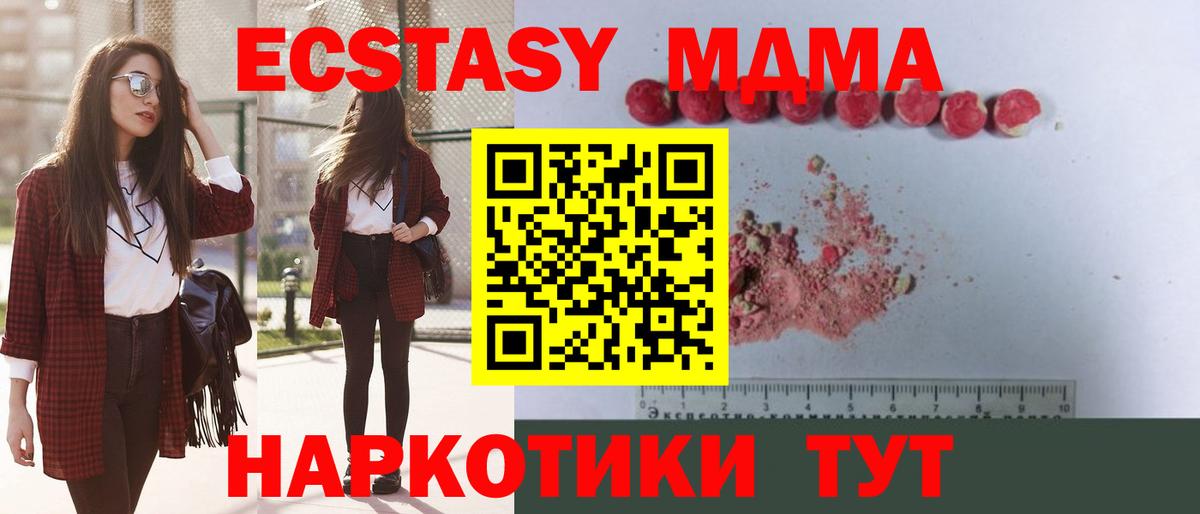 МДМА VHQ Советский