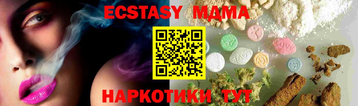 MDMA crystal  Вход с VPN  MDMA  Советский  МДМА молли 