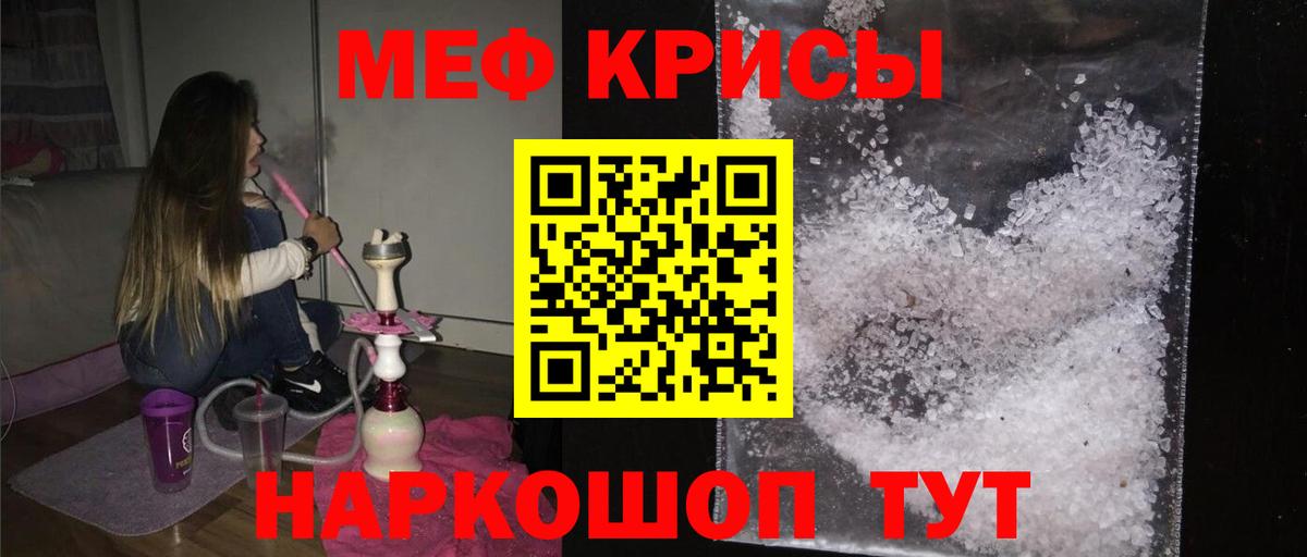МЕФ VHQ  МЯУ-МЯУ  Вход с VPN  МЕФ  Советский  МЯУ-МЯУ мяу мяу 