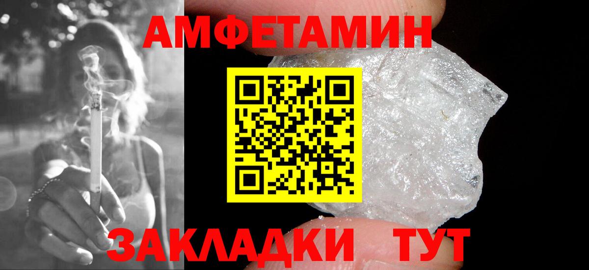 Советский  МЕТАМФЕТАМИН Декстрометамфетамин 99.9%  Вход с VPN 