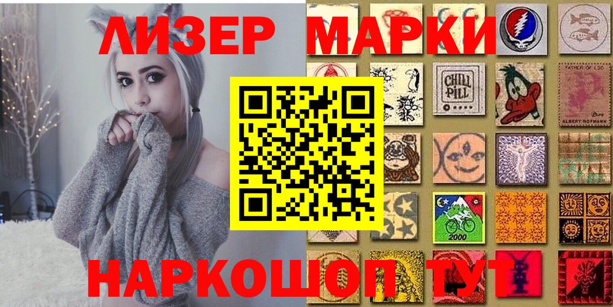 Марки NBOMe 1500мкг  где найти наркотики  Советский  Вход с VPN 