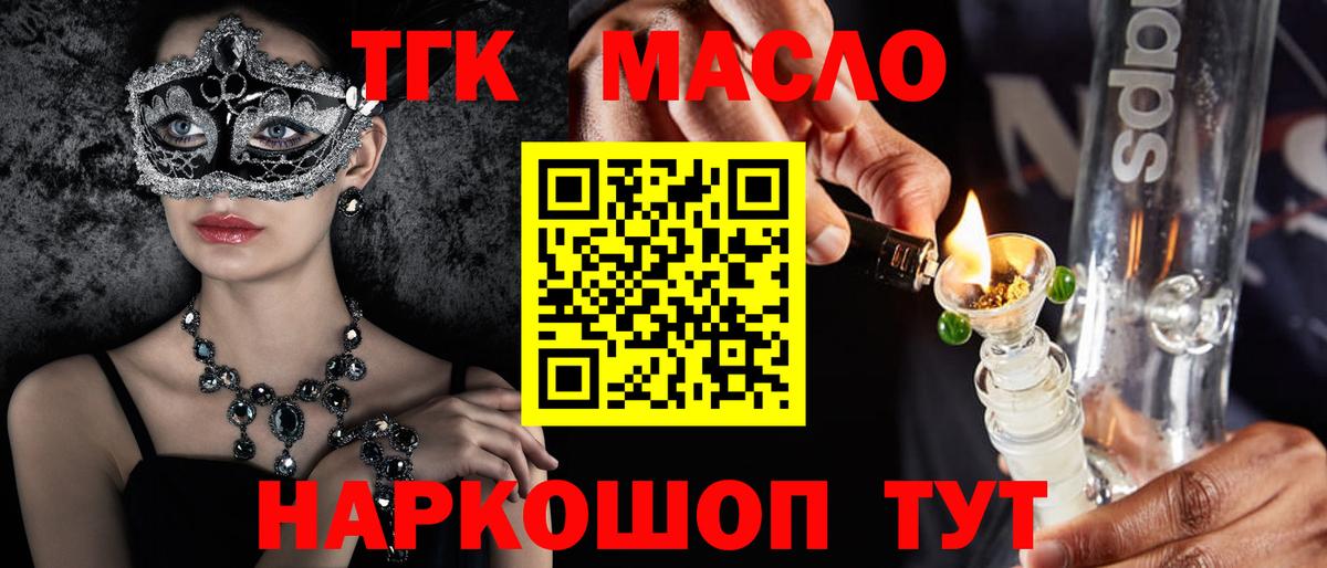 ТГК концентрат Советский