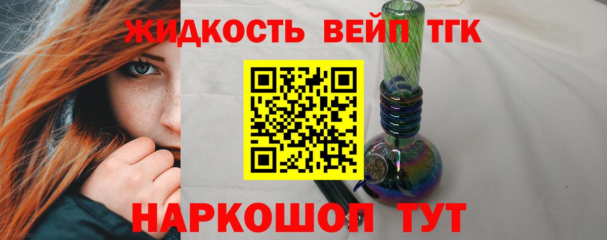 Советский  Дистиллят ТГК THC oil  Вход с VPN 