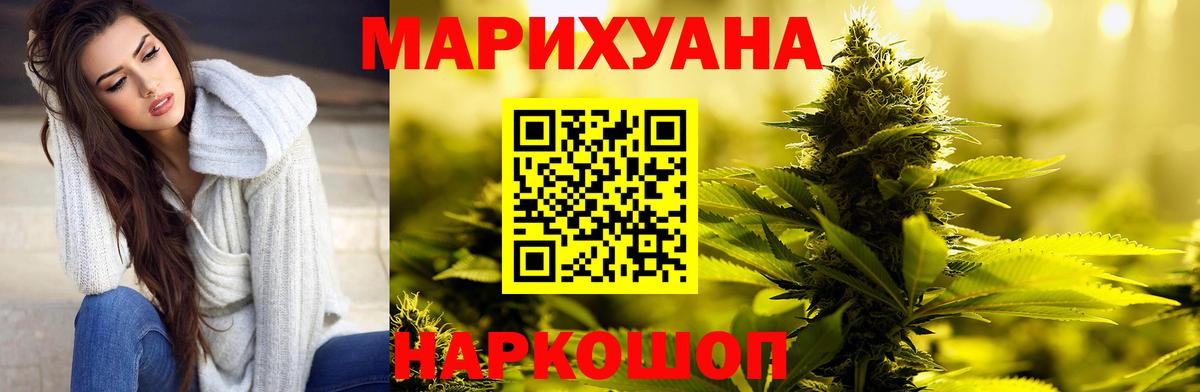МАРИХУАНА конопля  Конопля марихуана  Советский  Вход с VPN 